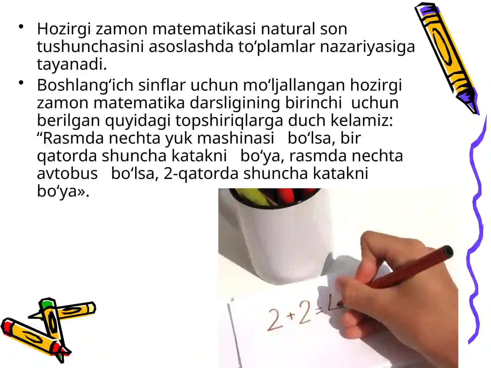 Boshlang'ich sinflarda matematika kursining mazmuni va tuzilishi 4
