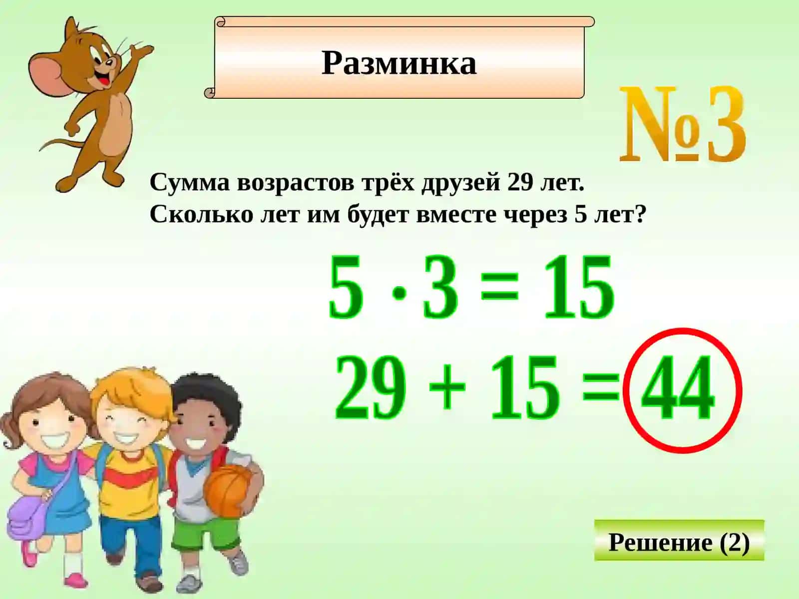 Введение в геометрию 4