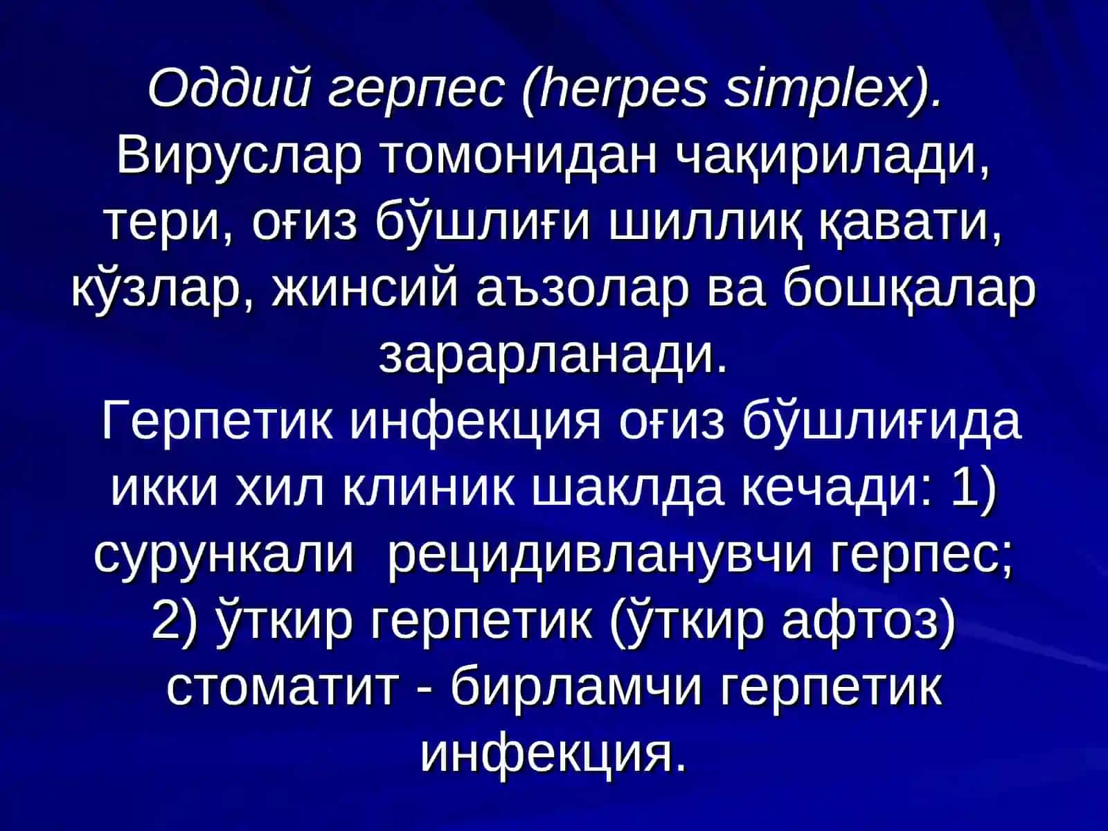 ИНФЕКЦИОНКАСАЛЛИКЛАР ВА ОҒИЗ БЎШЛИҒИДАГИ ЎЗГАРИШЛАР 4