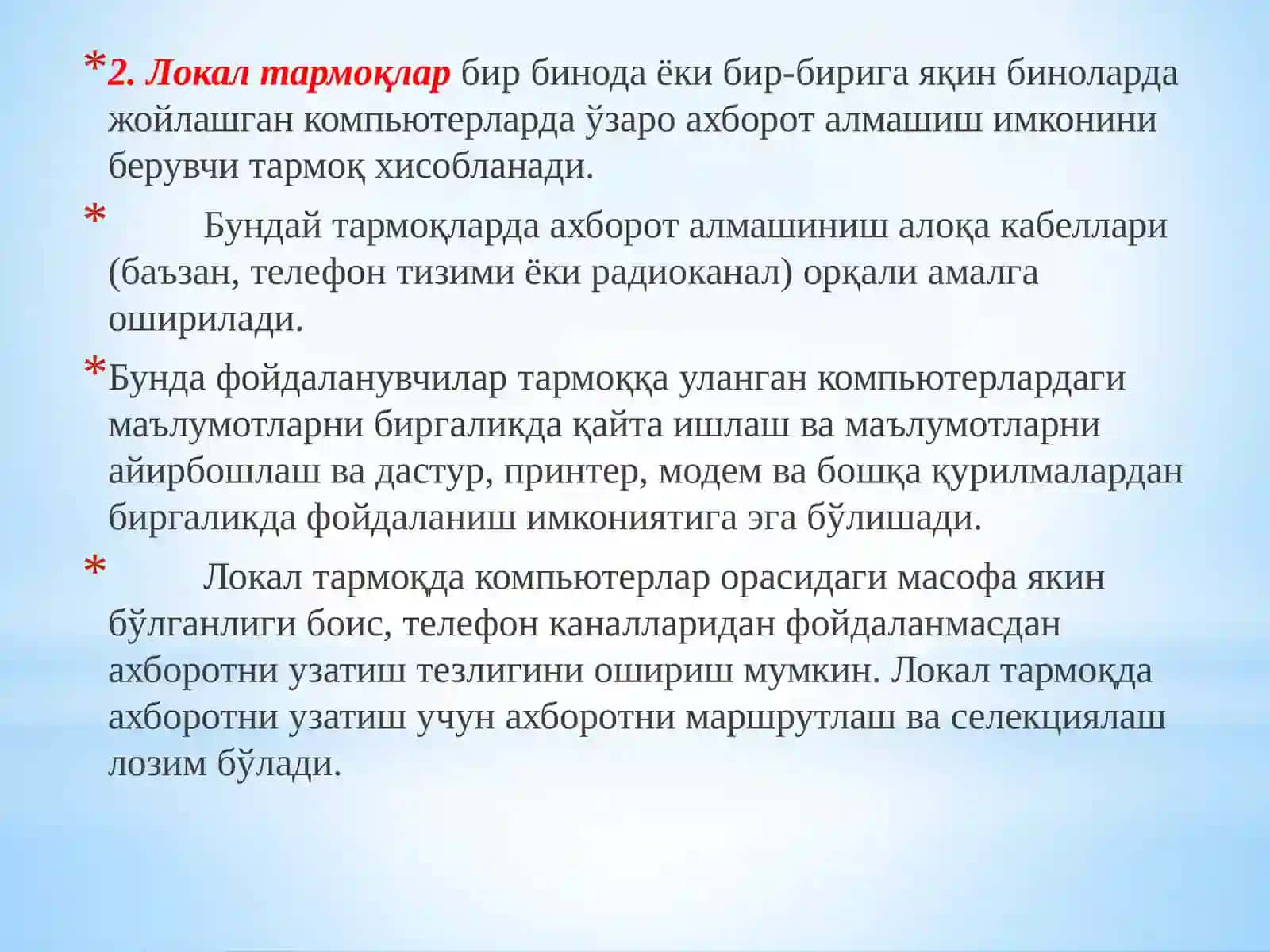Компьютер тармоқлари 4