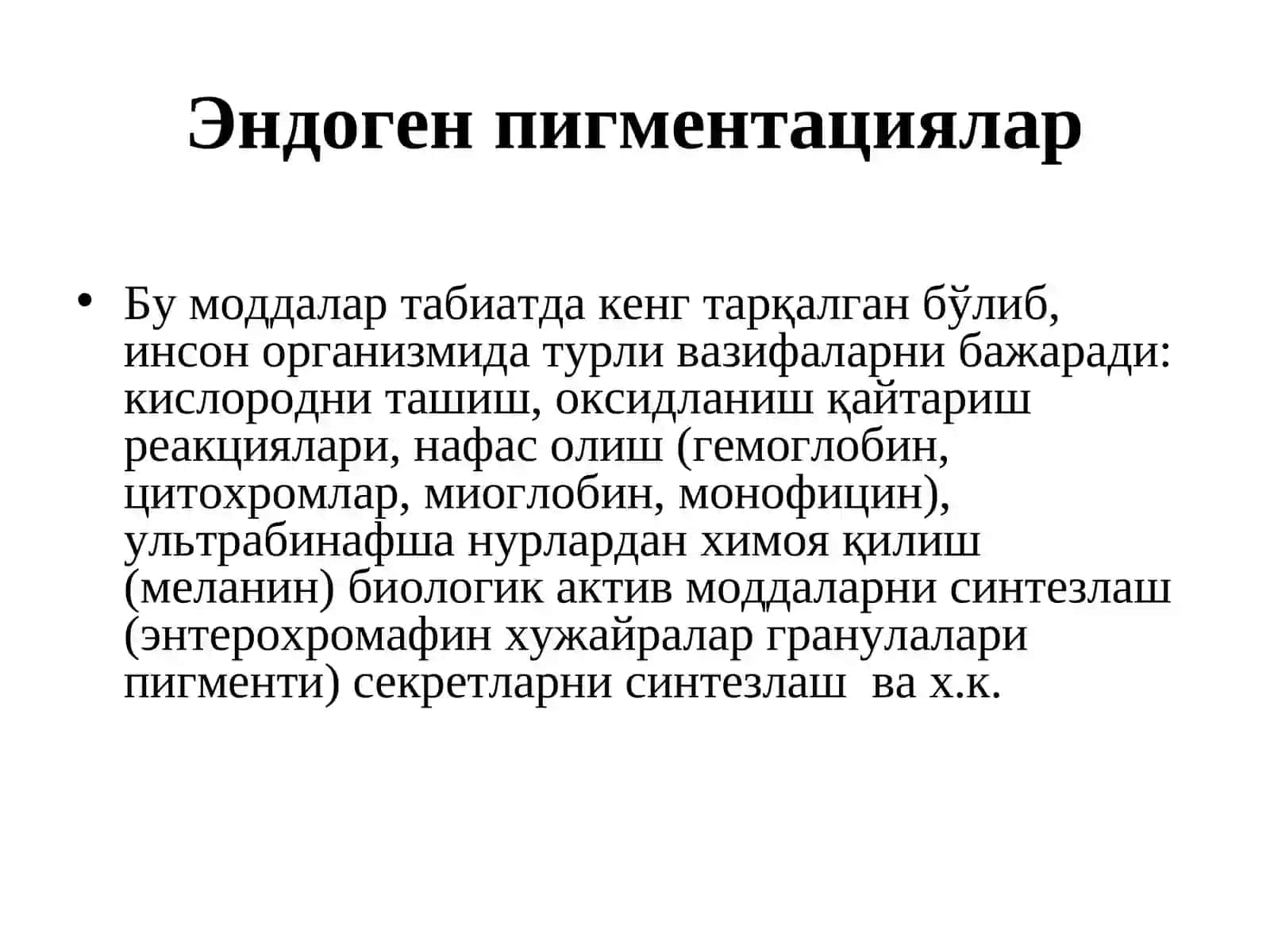 Эндоген пигментациялар 4