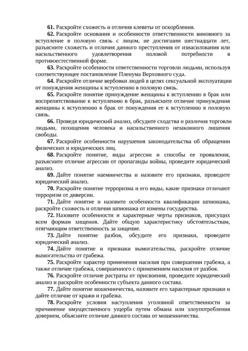 Приложение к программе итоговой государственной аттестации 4
