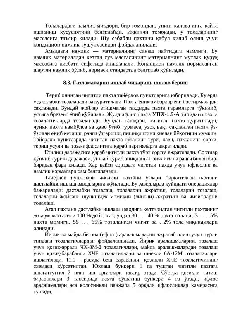 Тўқимачилик толалари 4