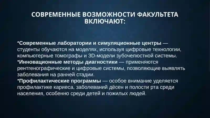 Ташкентский государственный медицинский университет и его профилактическая программа 4