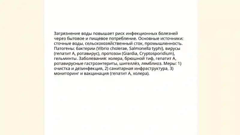 Загрязнение воздуха и респираторные заболевания 4