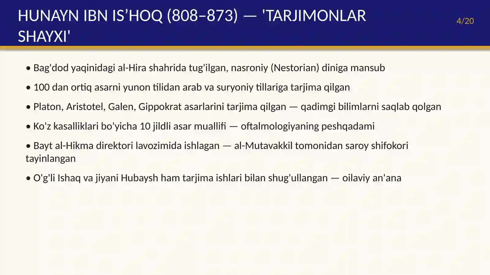 Bayt ul-hikma allomalari 4