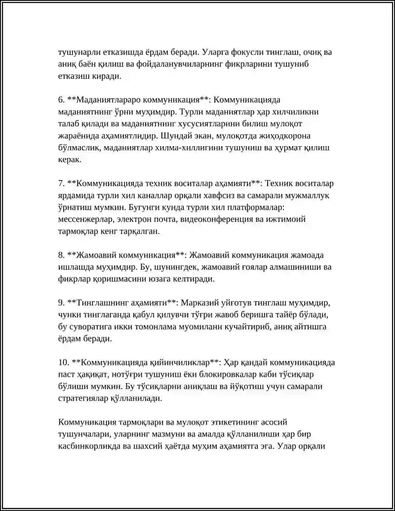 КАМУНИКАТСИЯ ТАРМОКЛАРИ ИМУЛОКОТ ЕТИКЕТИ ВА УНИ АМАЛГА ОШИРИШ КАНАЛЛАРИ 4