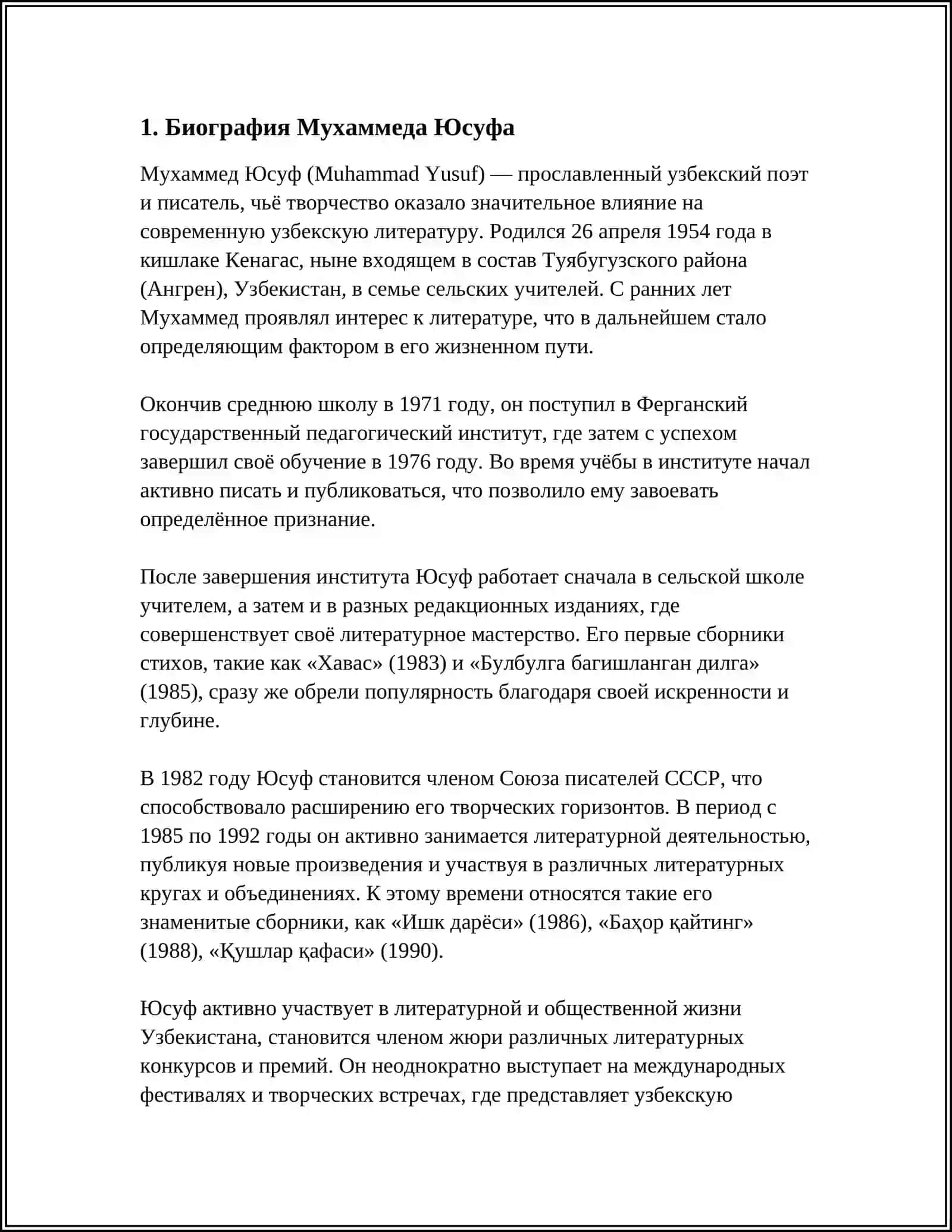 МУХХАМЕД ЮСУФ 4