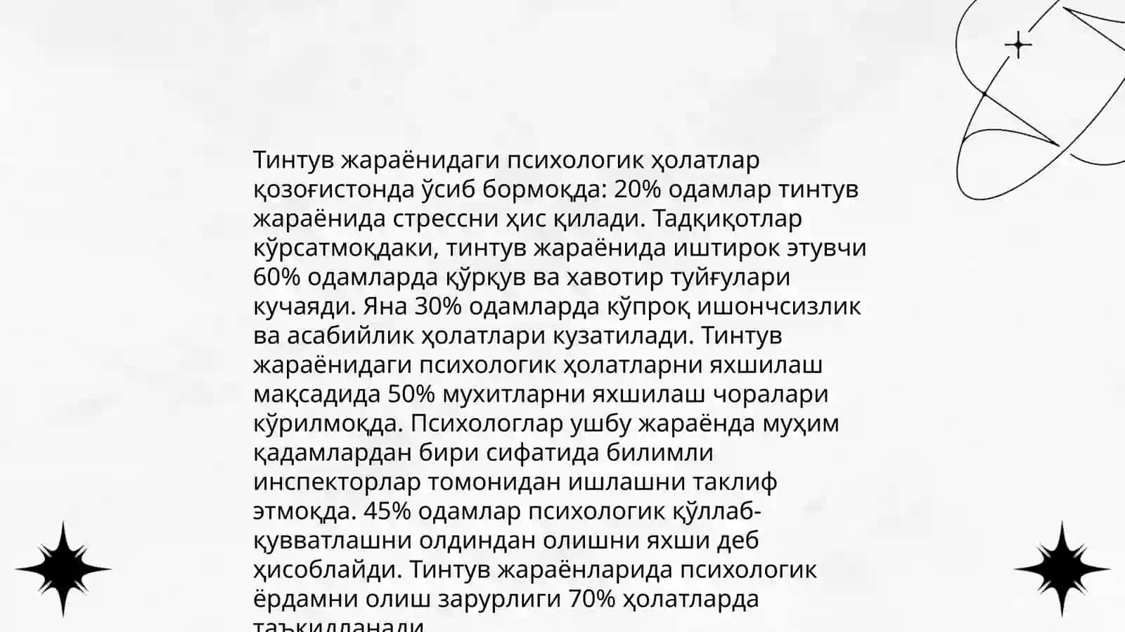 Тинтув психологияси 4