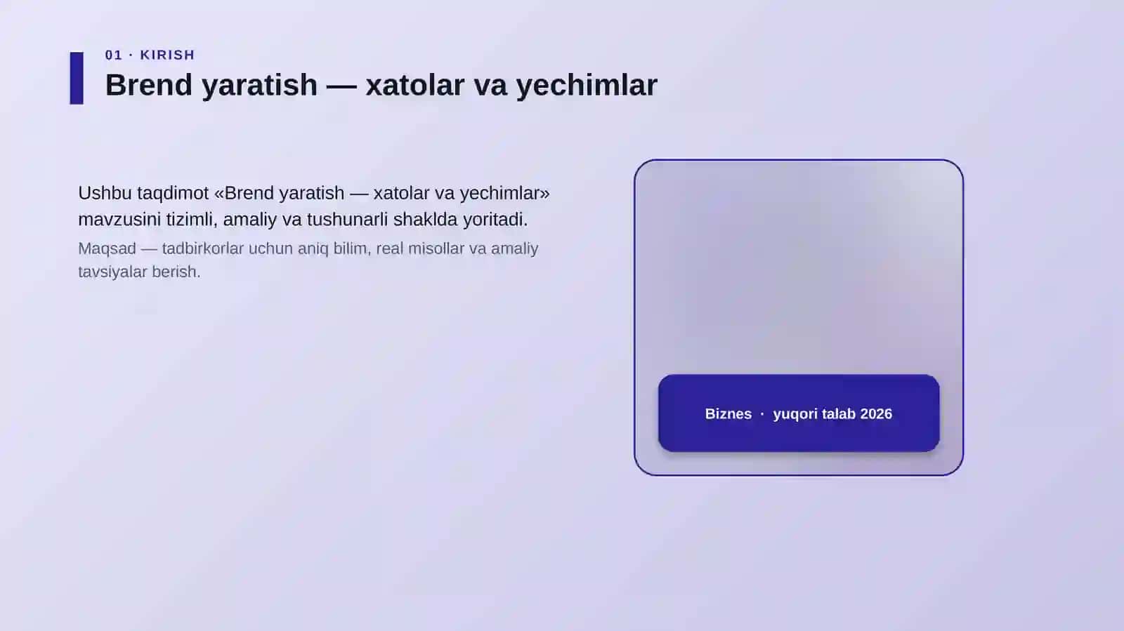 Brend yaratish — xatolar va yechimlar 4