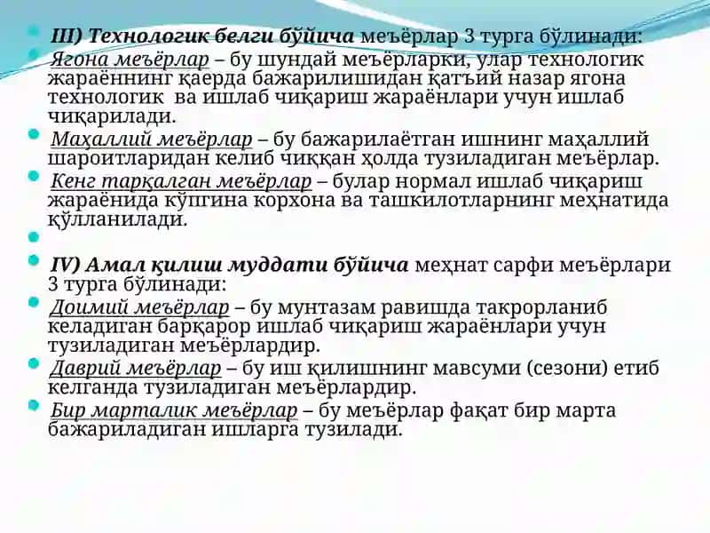 Меҳнатни меъёрлаштириш усуллари ва турлари 4