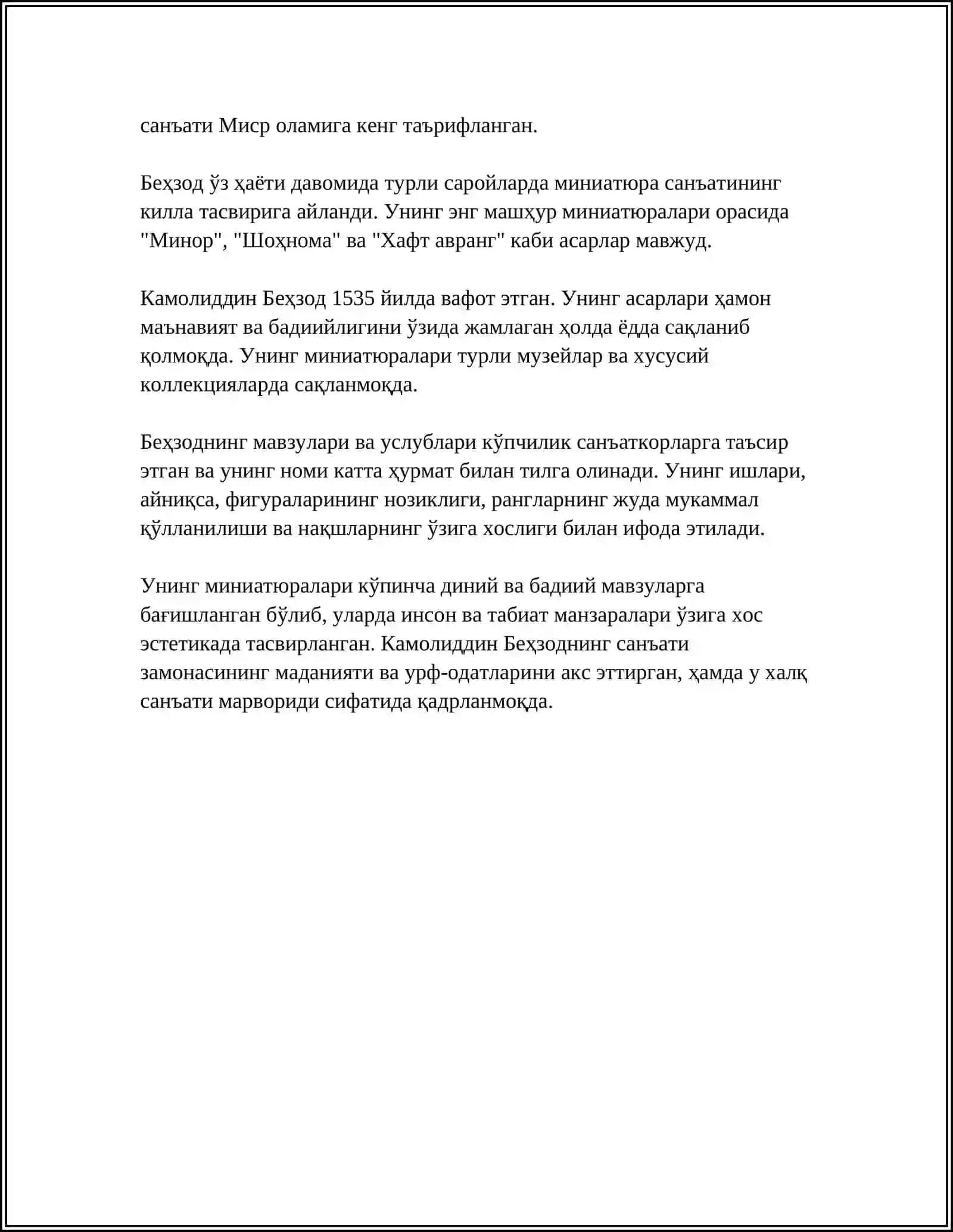 Камолиддин Беҳзод 4