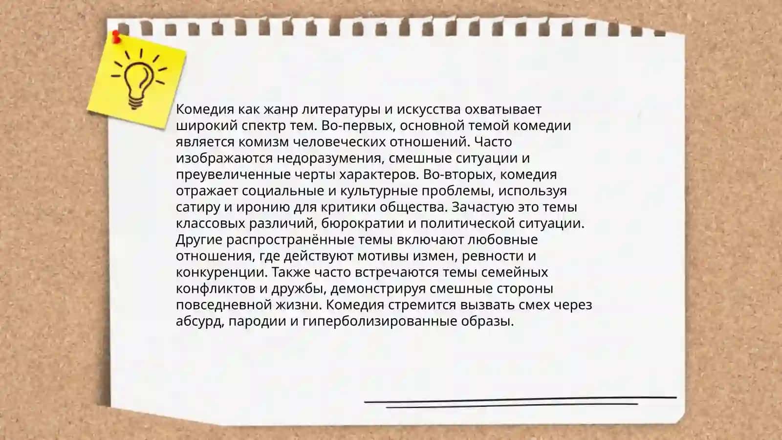 Горе от ума 4