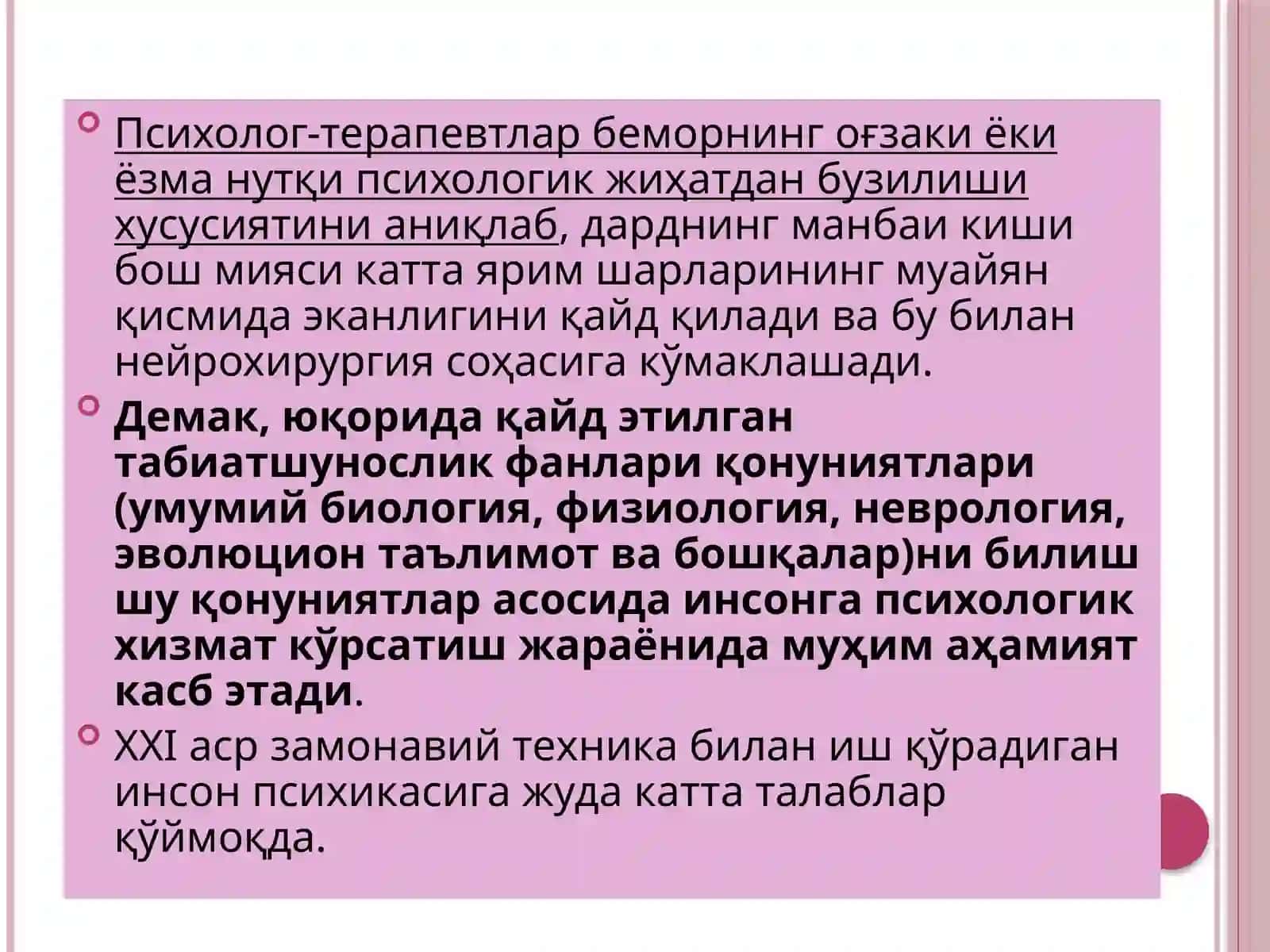 Соғлиқни сақлаш тизимига психологик хизматни ташкил этишнинг ўзига хослиги 4