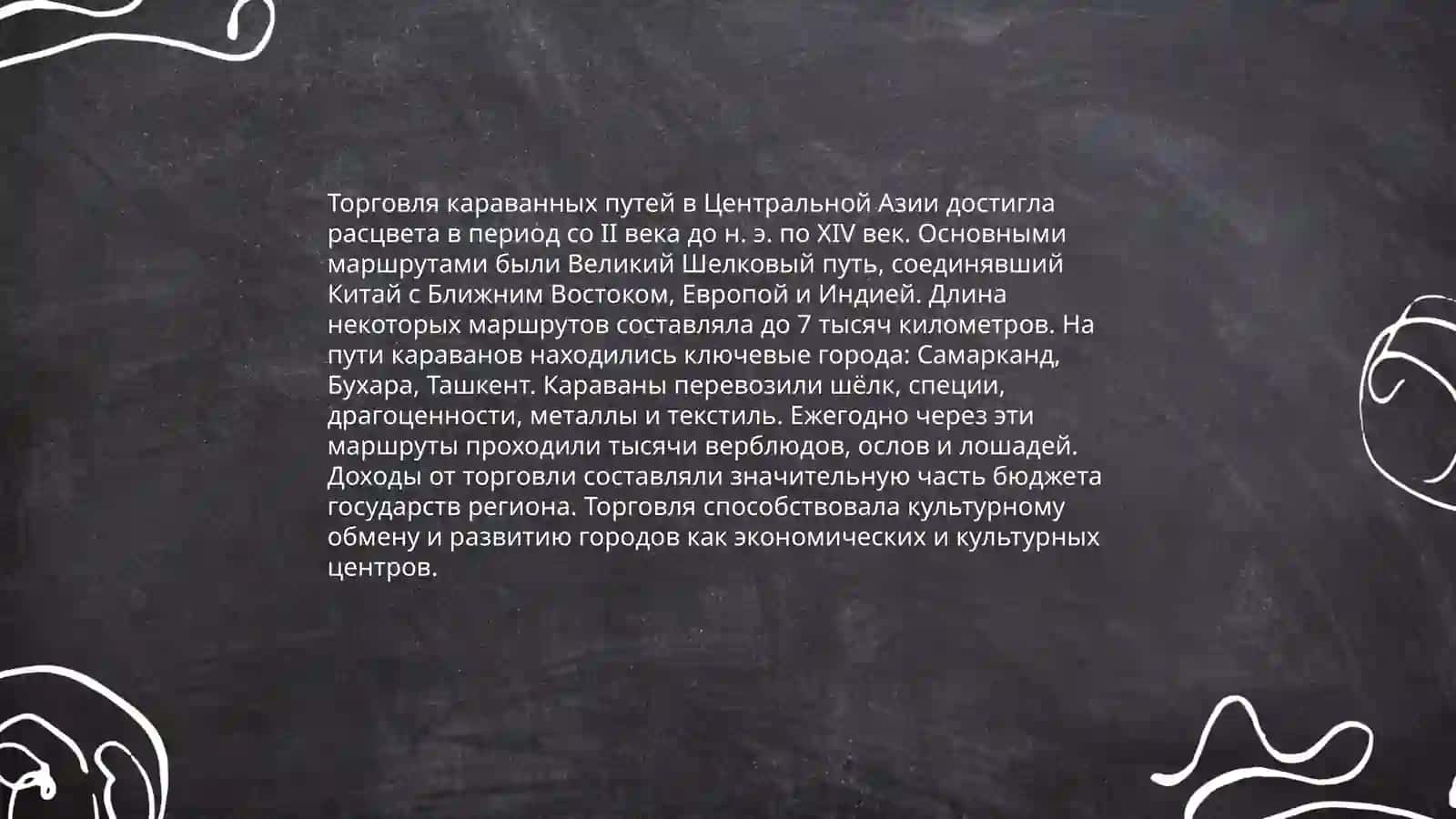 Экономическая политика Саманидов 4