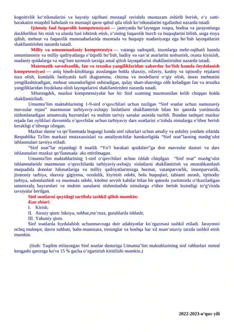 1-sinflar uchun Sinf soati Yillik ish reja va ishlanmalari 4
