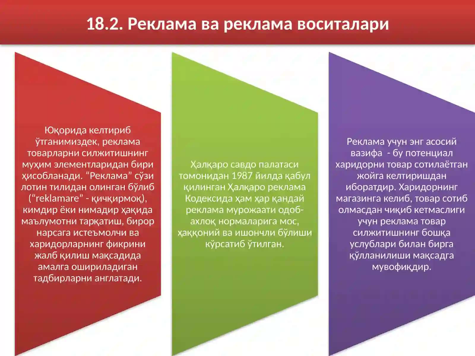 18-МАВЗУ. МАРКЕТИНГДА КОММУНИКАЦИОН СИЁСАТ 4