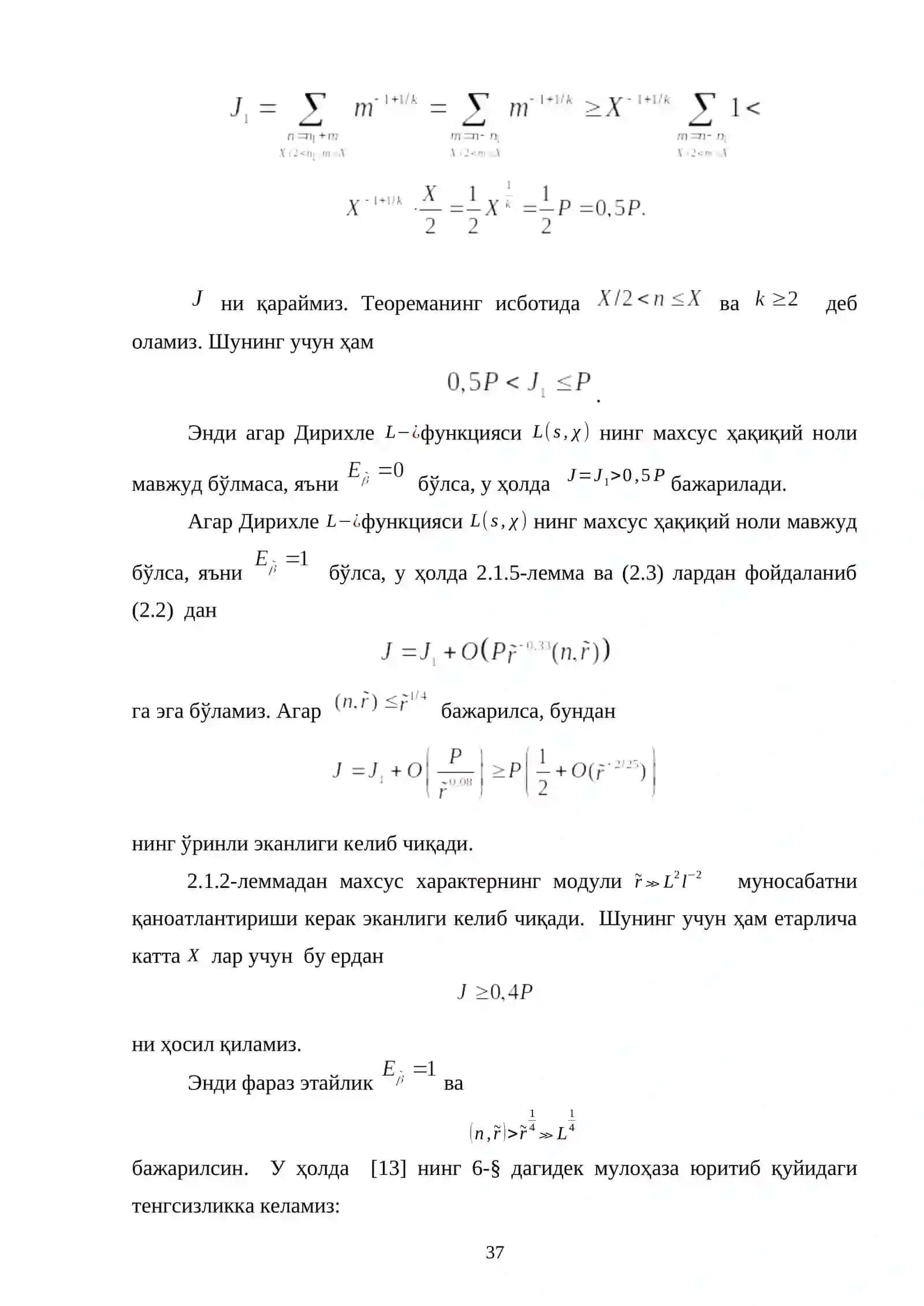 2.2-§. Бош ҳадни текшириш 4