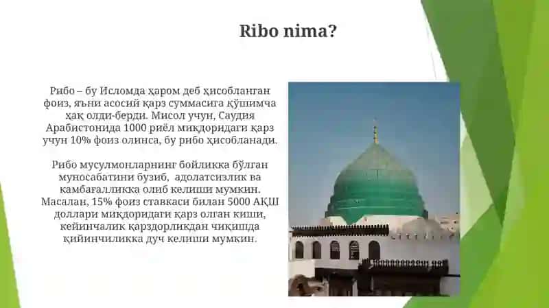 Islom moliyasida ribo masalasi 4