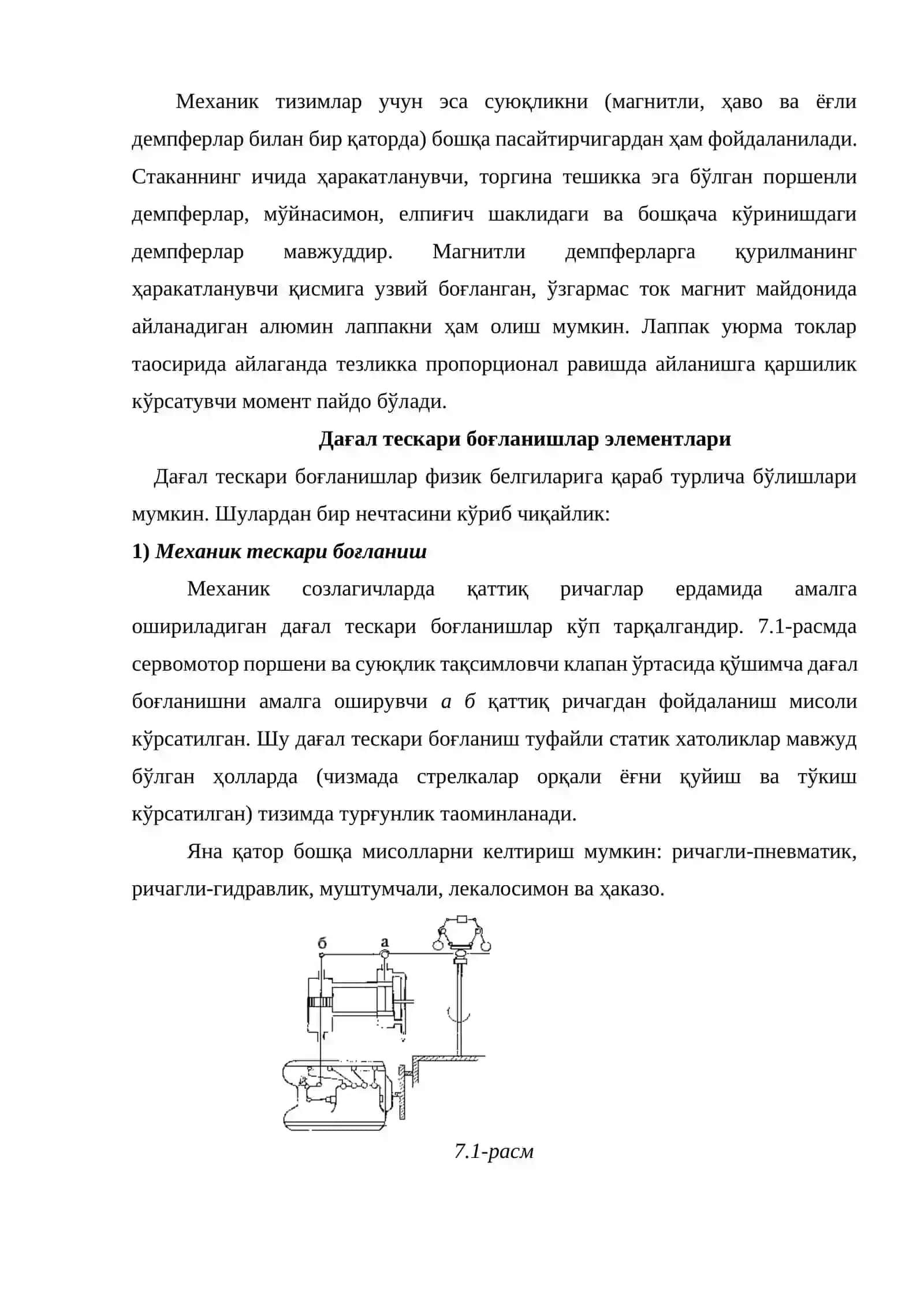 Коррекцияловчи қурилмалар 4