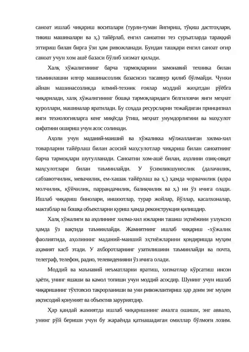 Ишлаб чикаришда янги техника ва илғор технологиялар 4