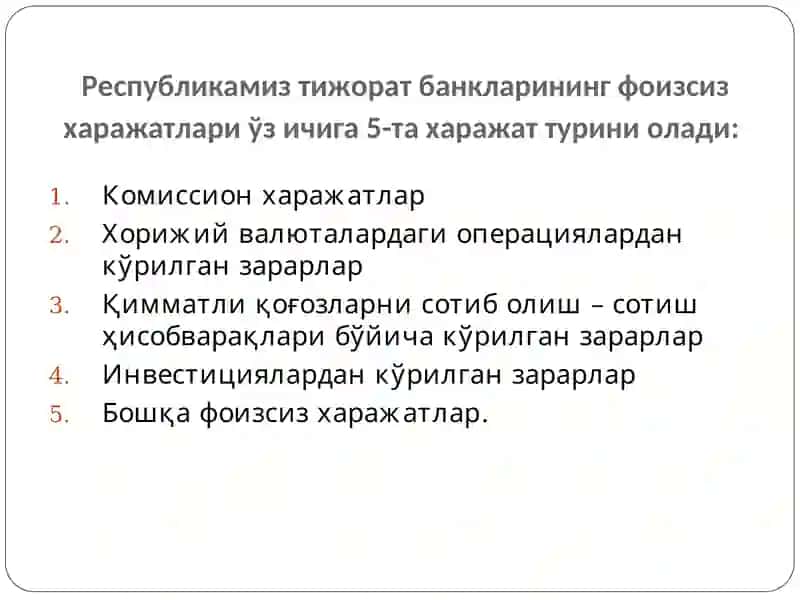 Даромадлар 4