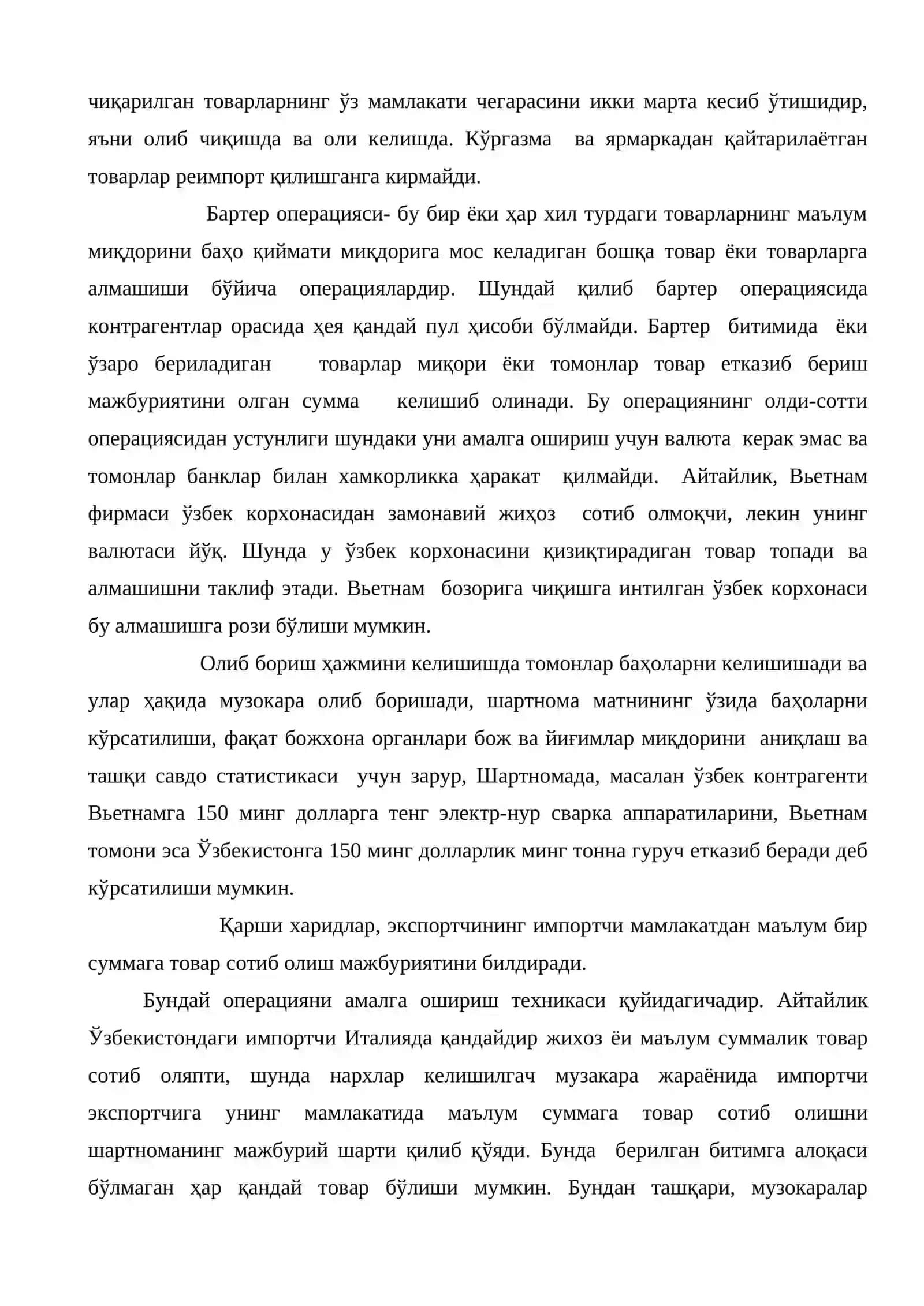 Ташқи савдо жараёнларининг туркумланиши 4