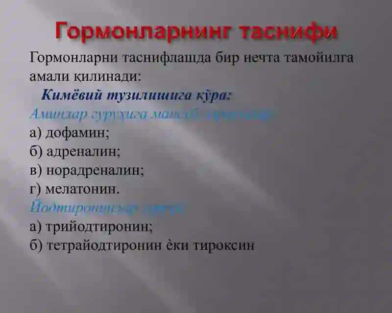 Эндокринтизим касалликлари 4