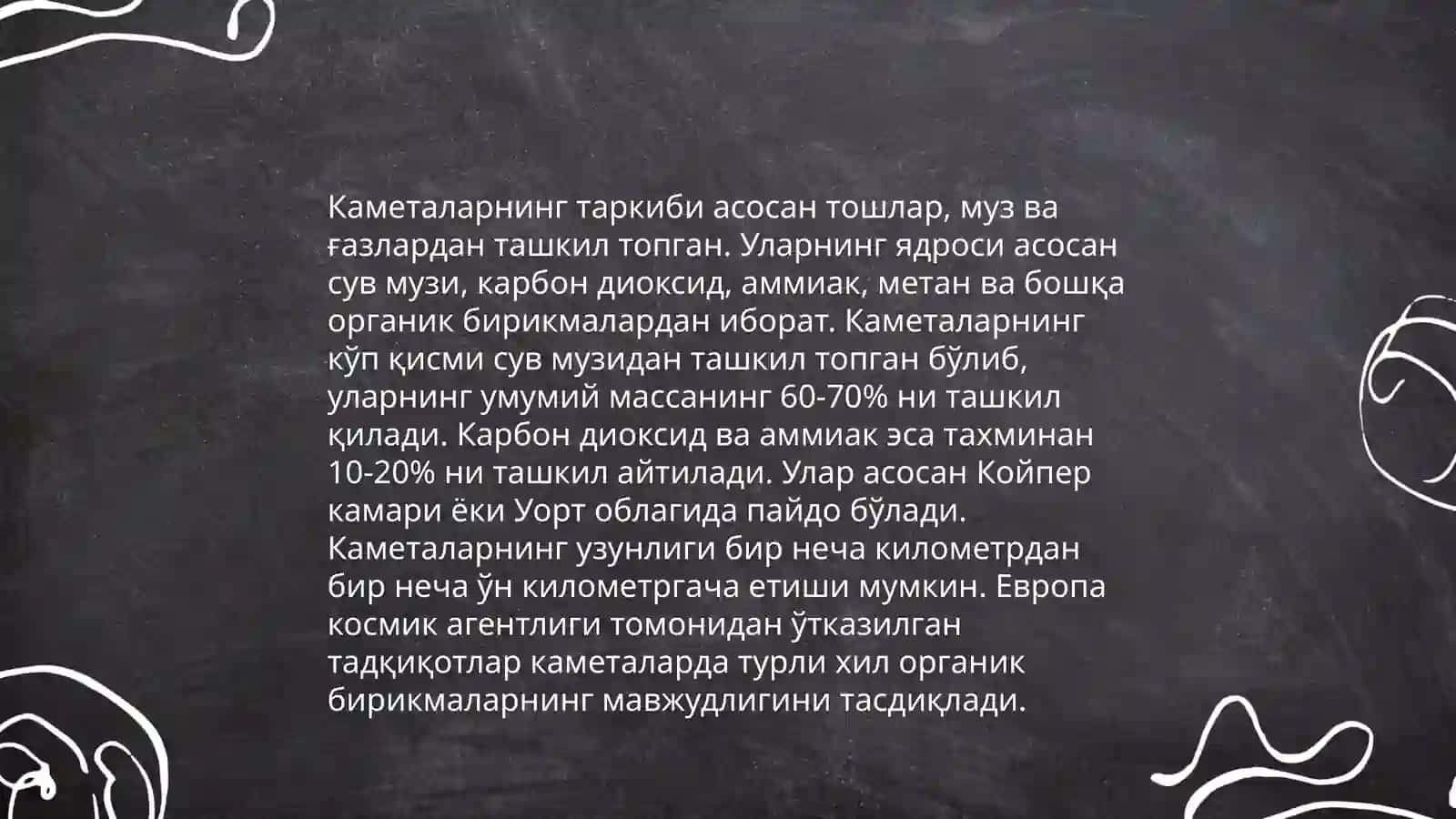 Каметалар 4