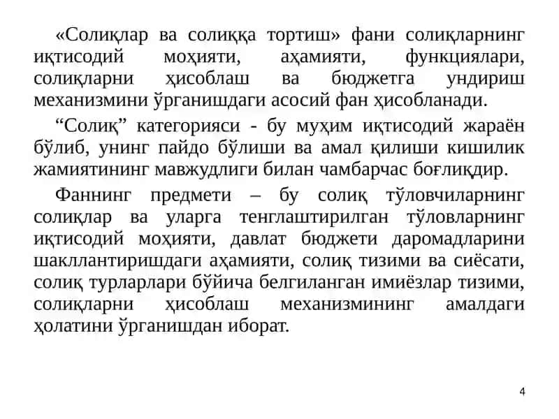 «Солиқлар ва солиққа тортишни мохияти ва ахамияти 4