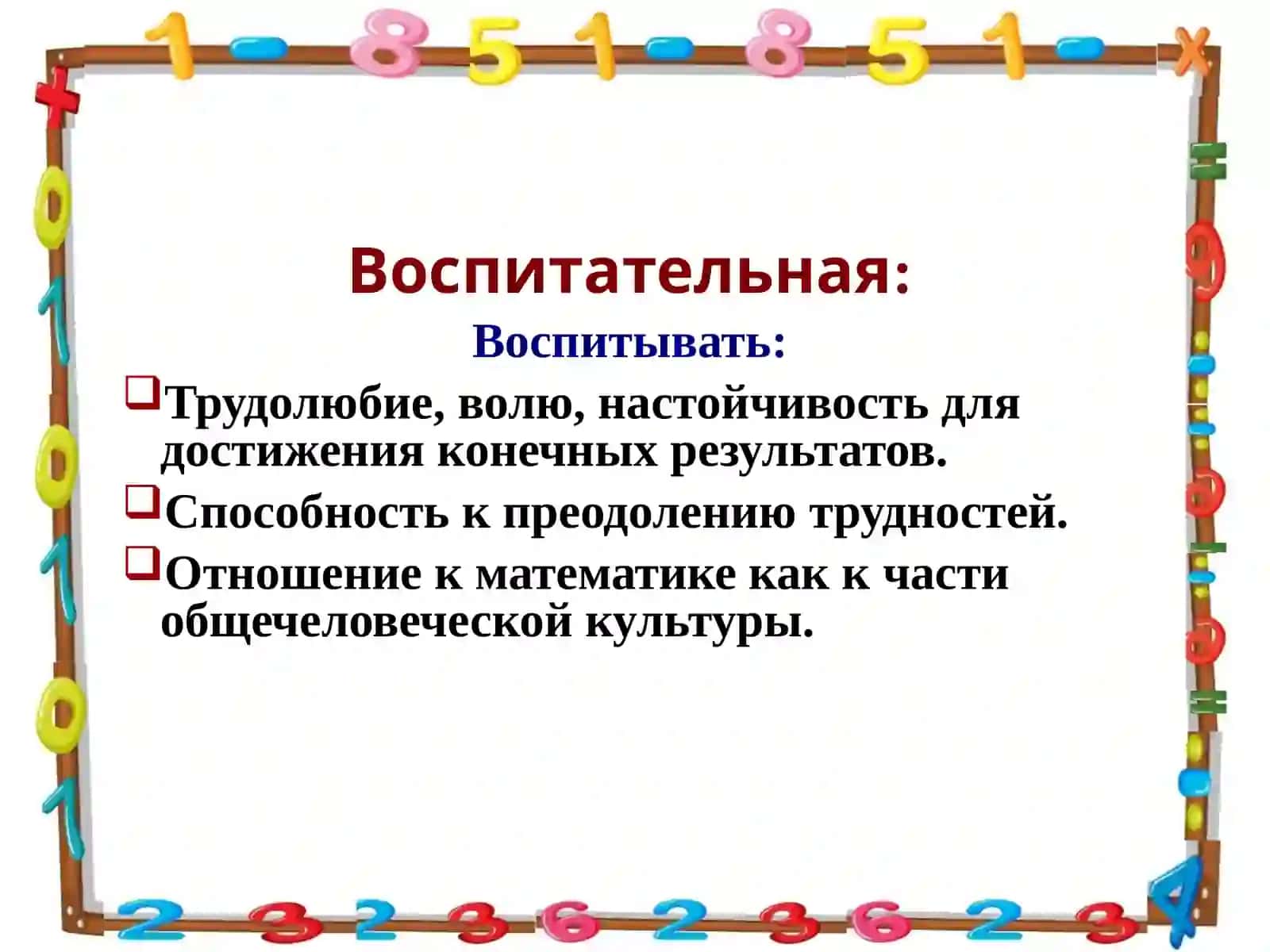 Методическаяразработка по теме: «Алгебраические дроби» 4