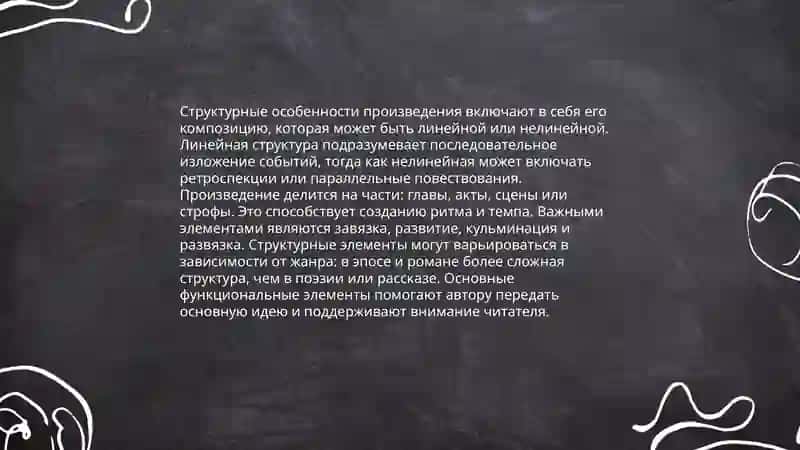 Жанровые особенности романа «Волшебная гора» Т.Манна 4