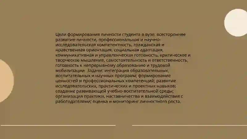 Суть и организационная основа формирования студентов 4