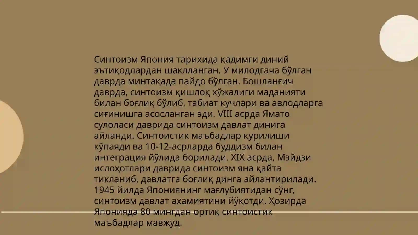 Sintoizm 4