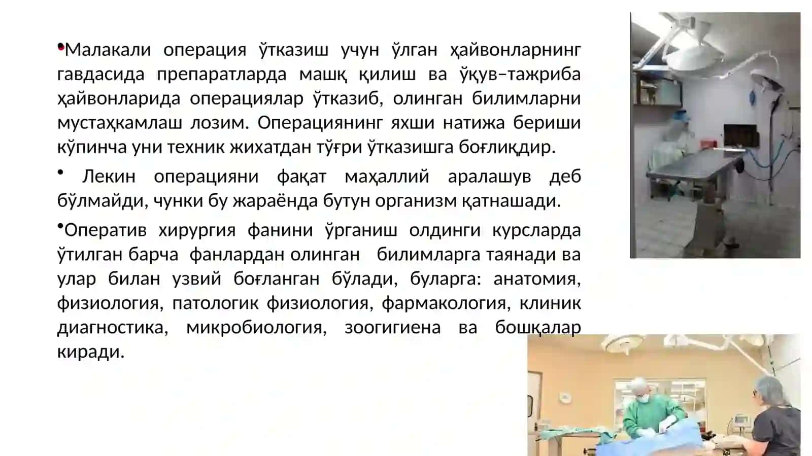«Оперативхирургия ва топографик анатомия» фанидан маъруза матнлари тақдимоти 4