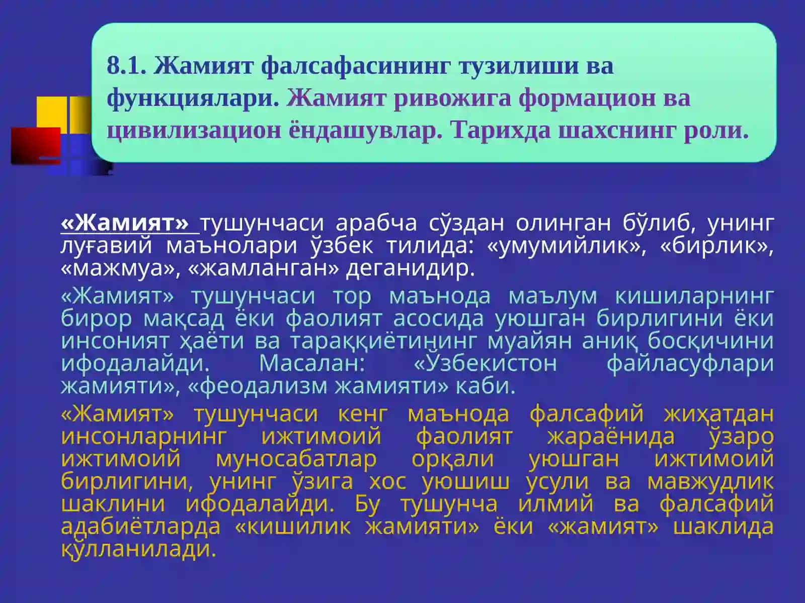 FALSAFA. Иқтисодий мутахассисликлар учун дарслик 4