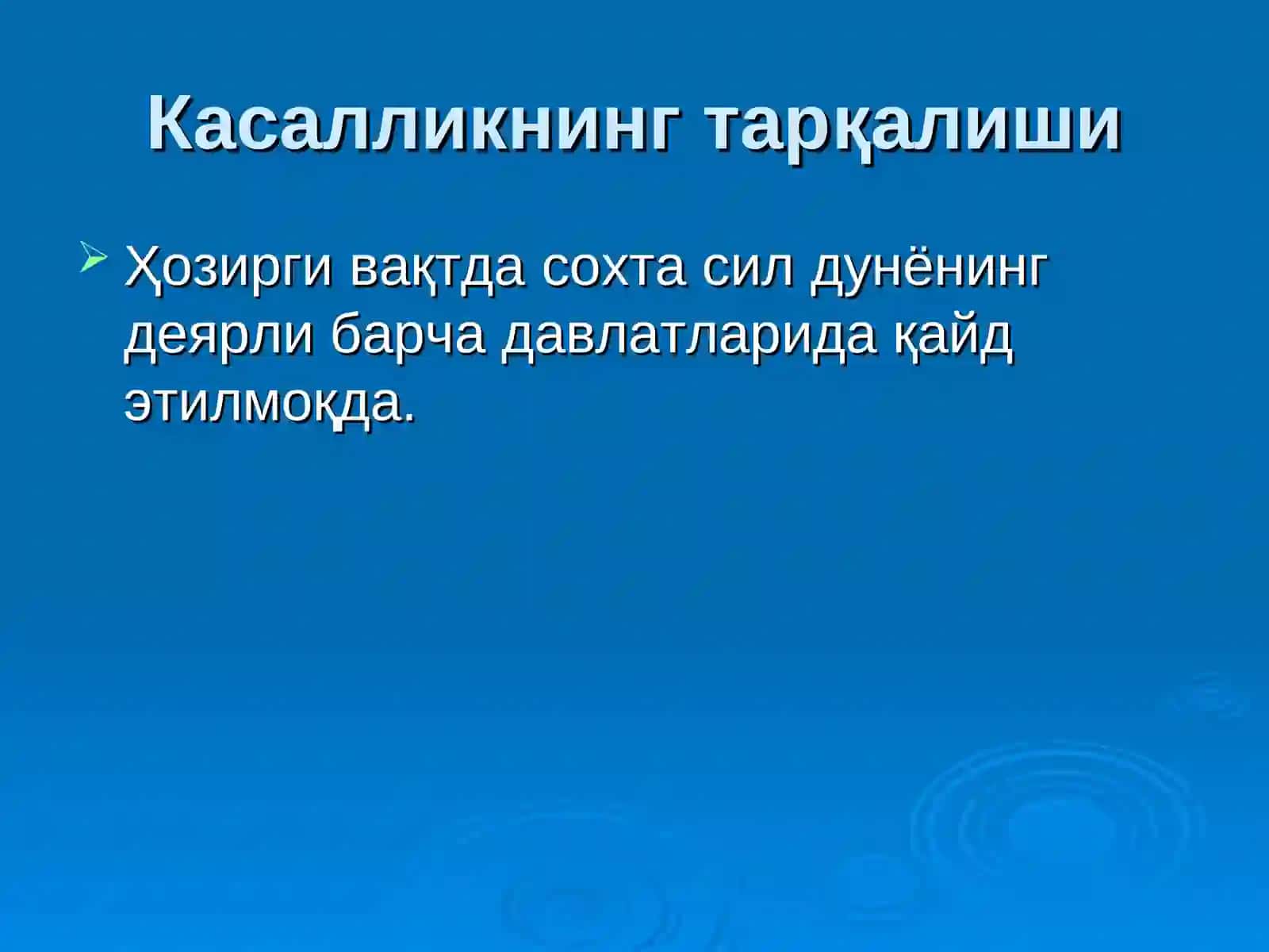 Ичак иерсиниозлари ва псевдотуберкулёз эпидемиологияси ва профилактикаси 4