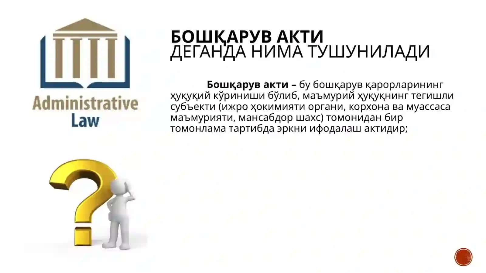 ДАВЛАТ БОШҚАРУВИНИНГ МАЪМУРИЙ-ҲУҚУҚИЙ ШАКЛЛАРИ 4