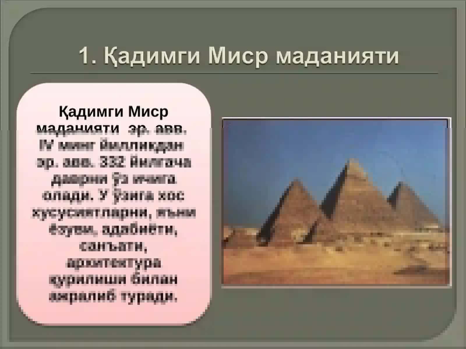 Анъанавий маданият 4