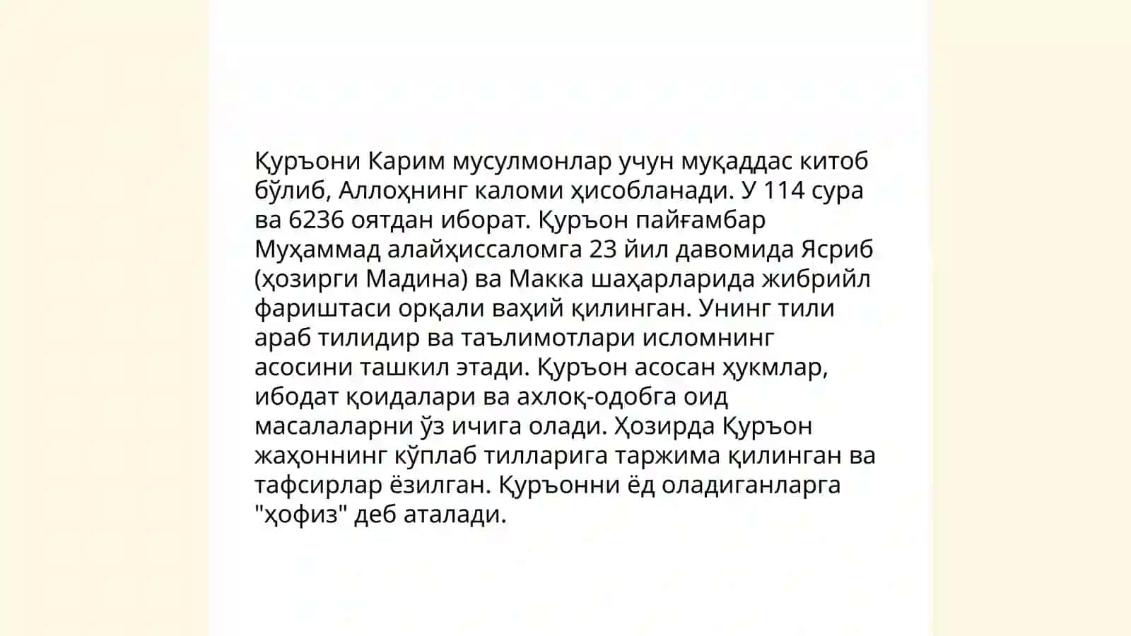 Ислом дини 4