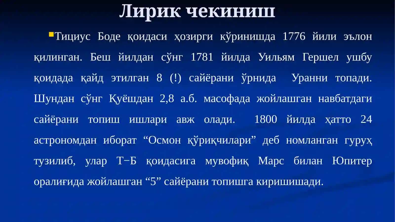 АСТЕРОИДЛАР 4