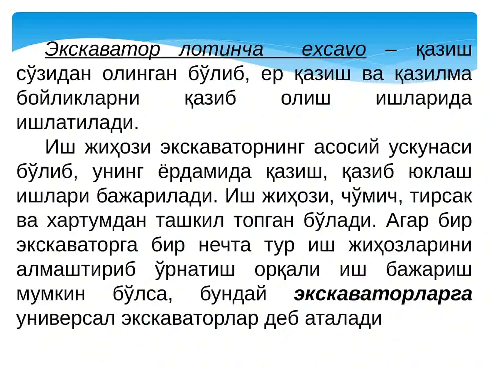 ЕР ИШЛАРИ МАШИНАЛАРИ КЛАССИФИКАЦИЯСИ.БИР ЧЎМИЧЛИ ВА КЎП ЧЎМИЧЛИ ЭКСКАВАТОРЛАР 4