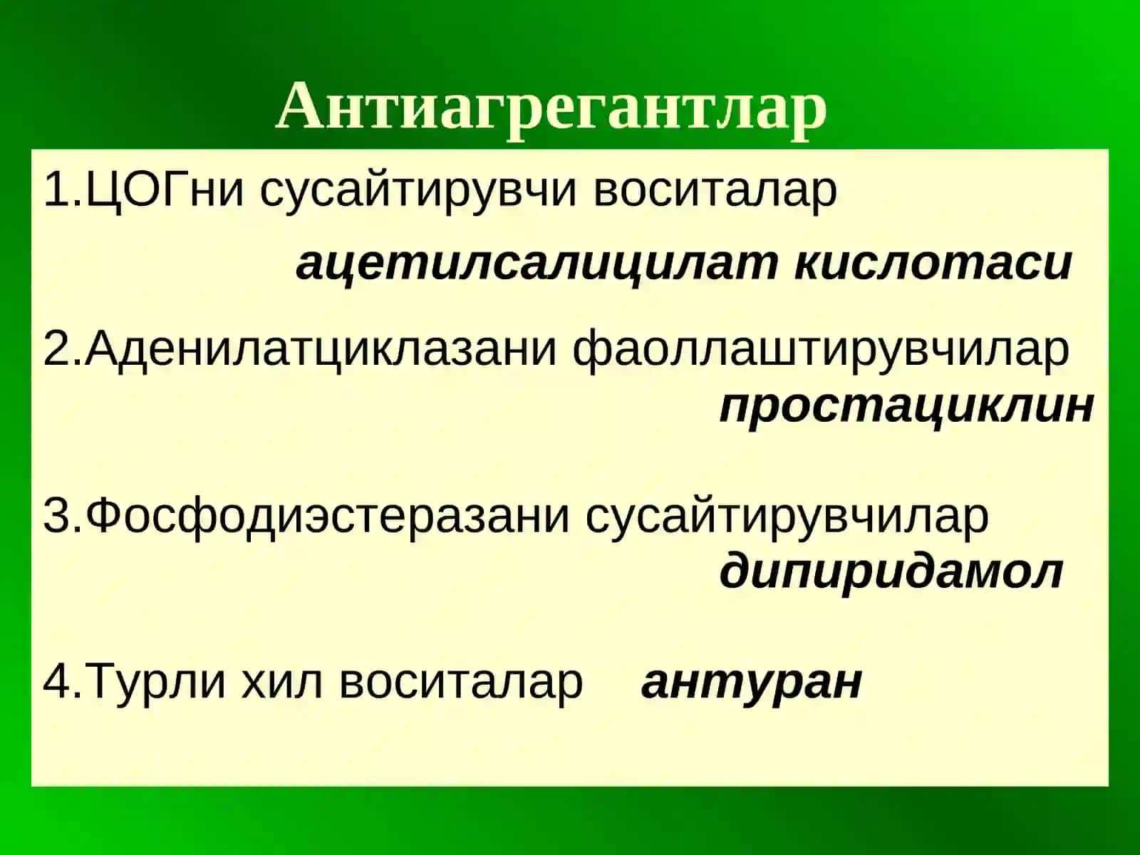 Кон системасига таъсир этувчи воситалар 4