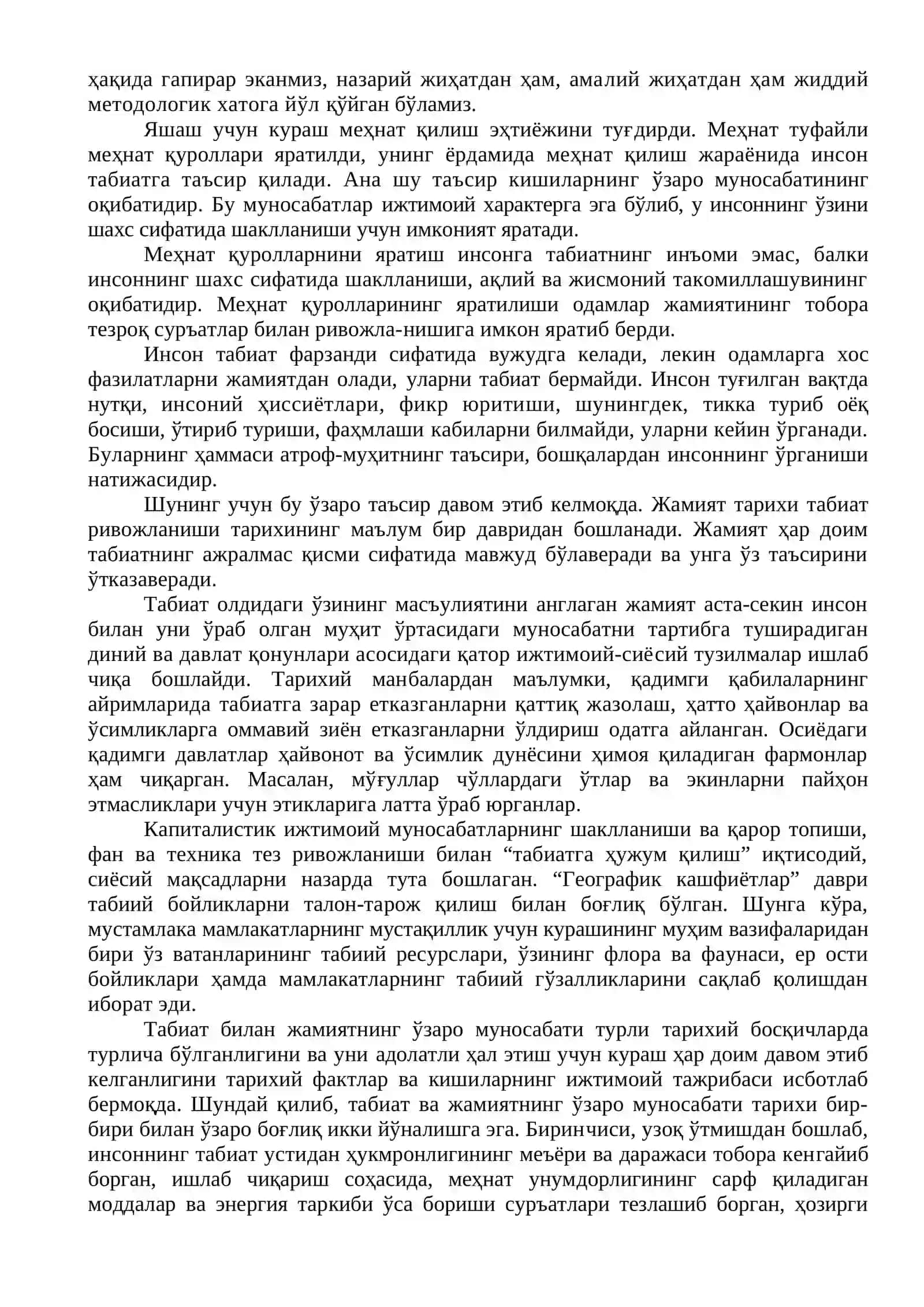 Табиат, жамият ва инсон ўртасидаги ўзаро муносабатларнинг тадрижий ривожланиши 4