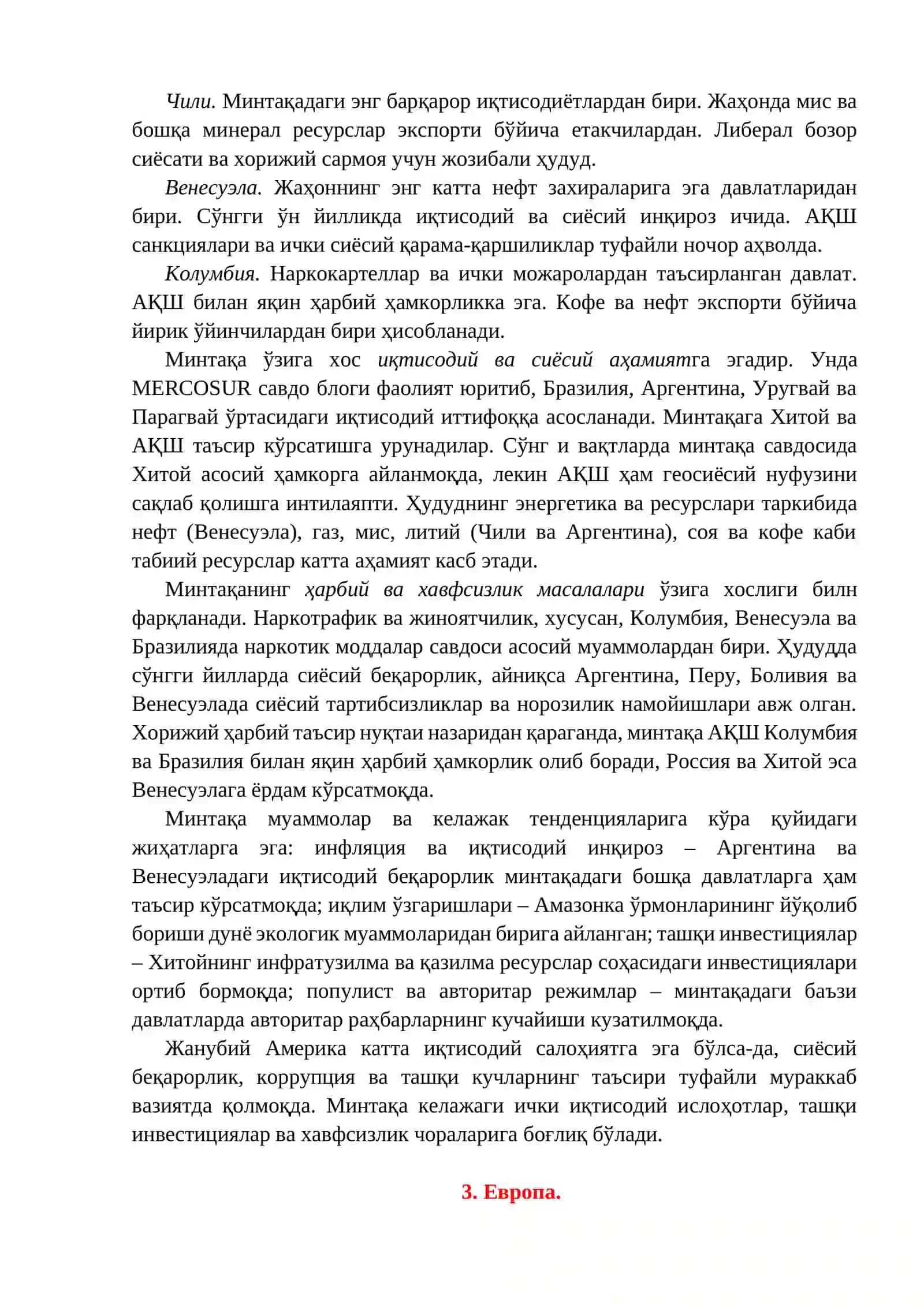 Мавзу: Минтақалардаги интеграцион жараёнларнинг геосиёсий хусусиятлари 4