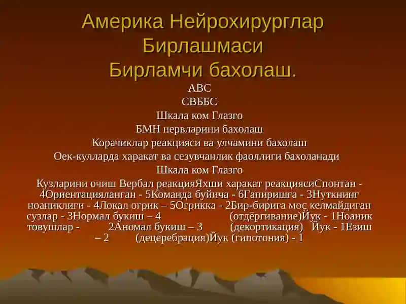 Болаларда бош ва умуртка пагонаси жарохатлари 4