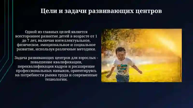 Развивающие центры 4