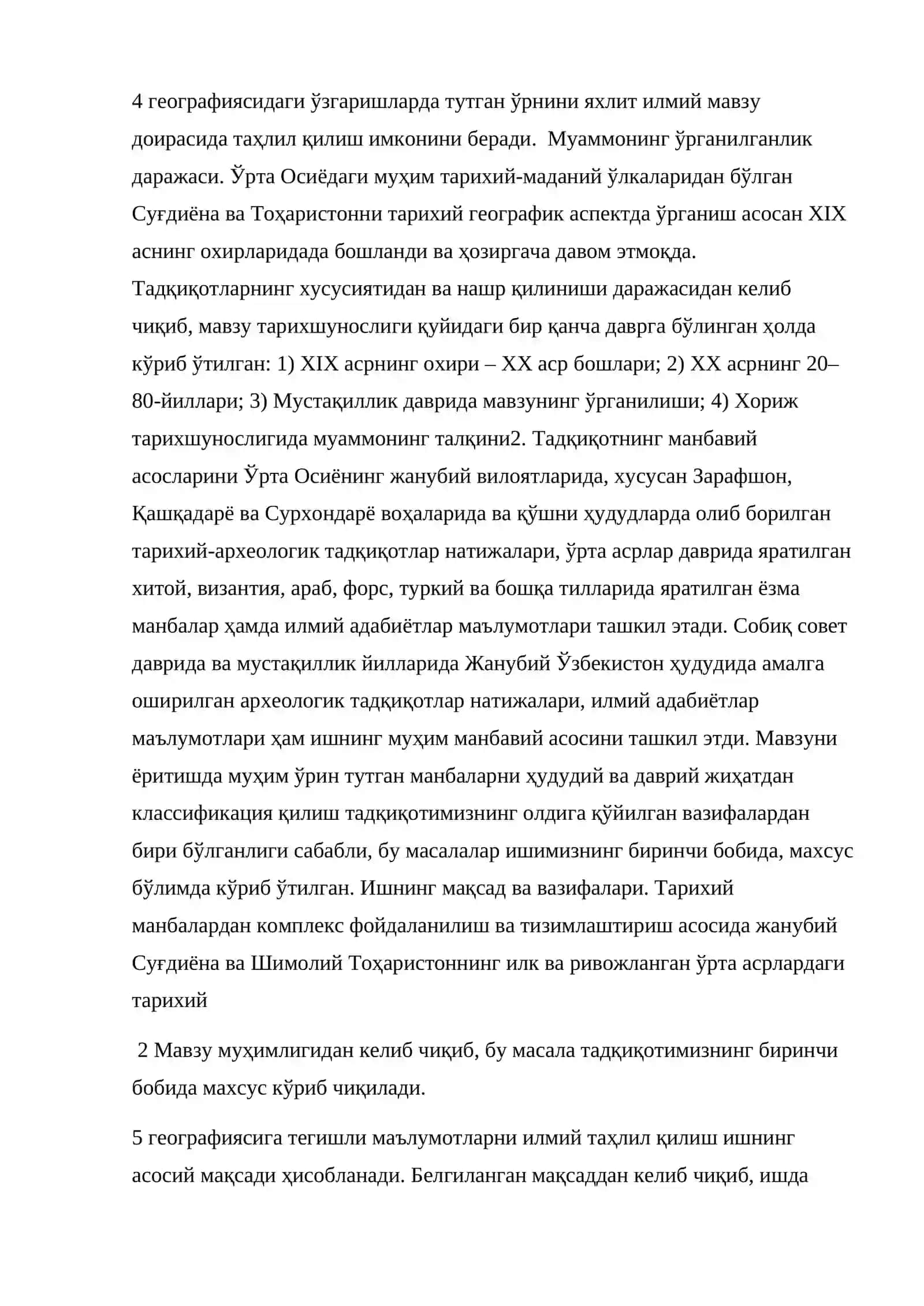 Ўзбекистоннинг жанубий вилоятлари тарихий географияси (V-XIII аср бошлари) 4