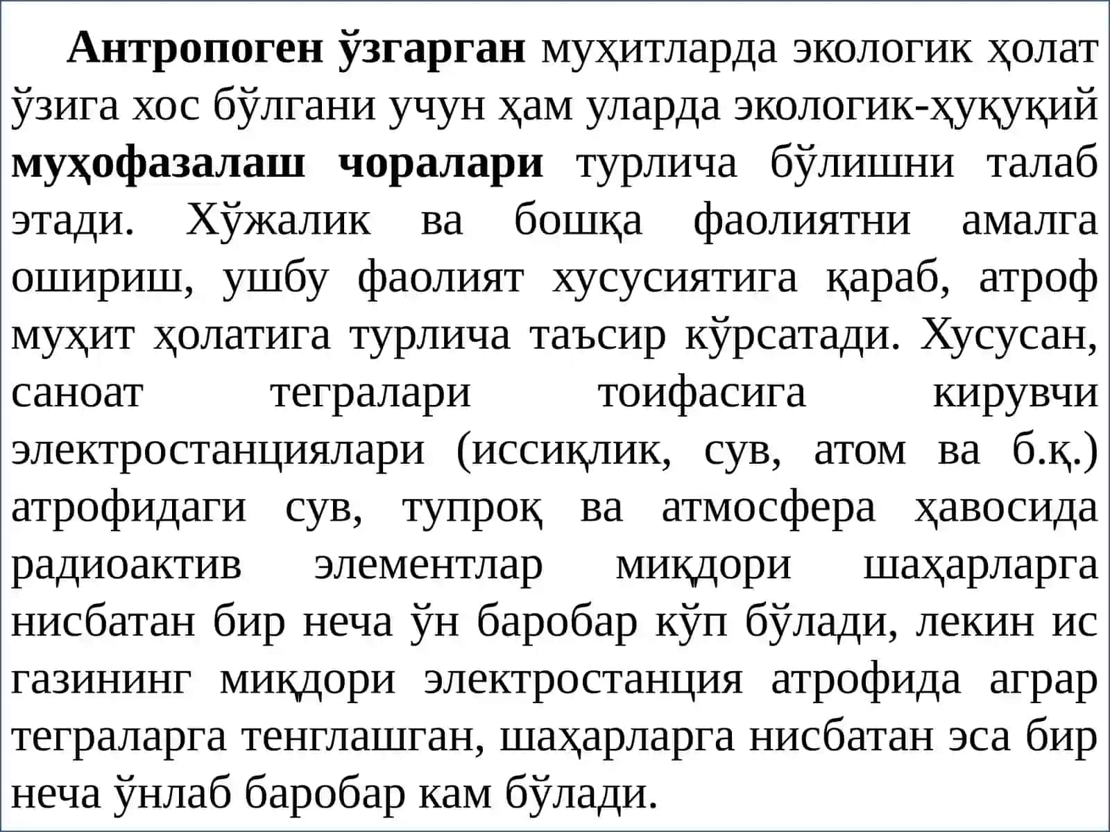 Чиқиндилардан фойдаланиш жараёнларида атроф муҳитни ҳуқуқий муҳофаза қилиш 4