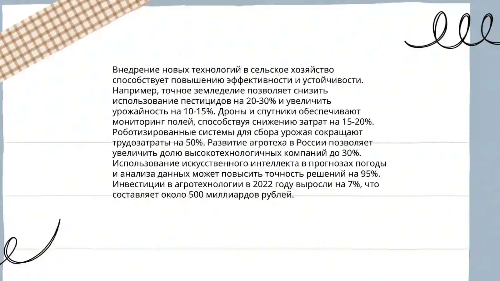 Реформы в сельском хозяйстве и промышленности за годы независимости в Узбекистане 4